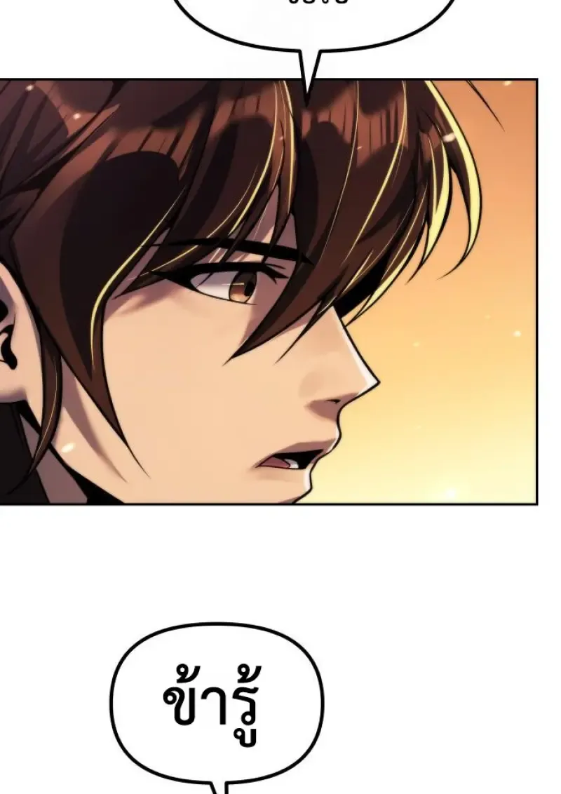 Chronicles of the Demon Faction Chap 159 - Next Chap 160