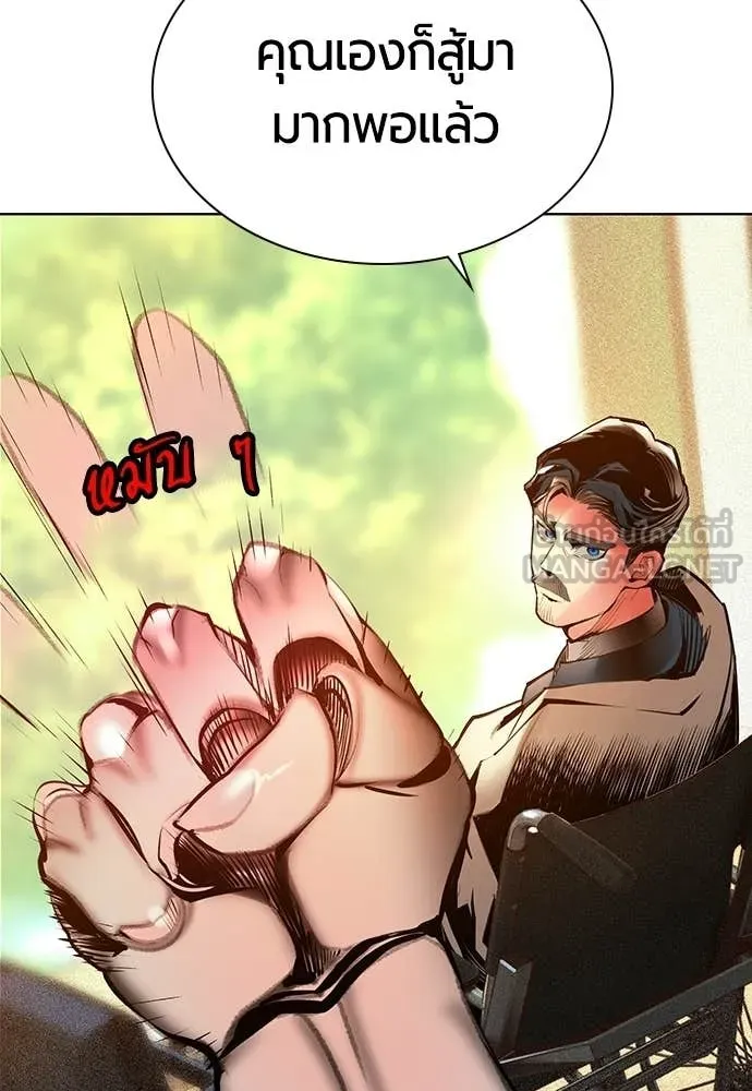 Jungle Juice Chap 176 - Next Chap 177