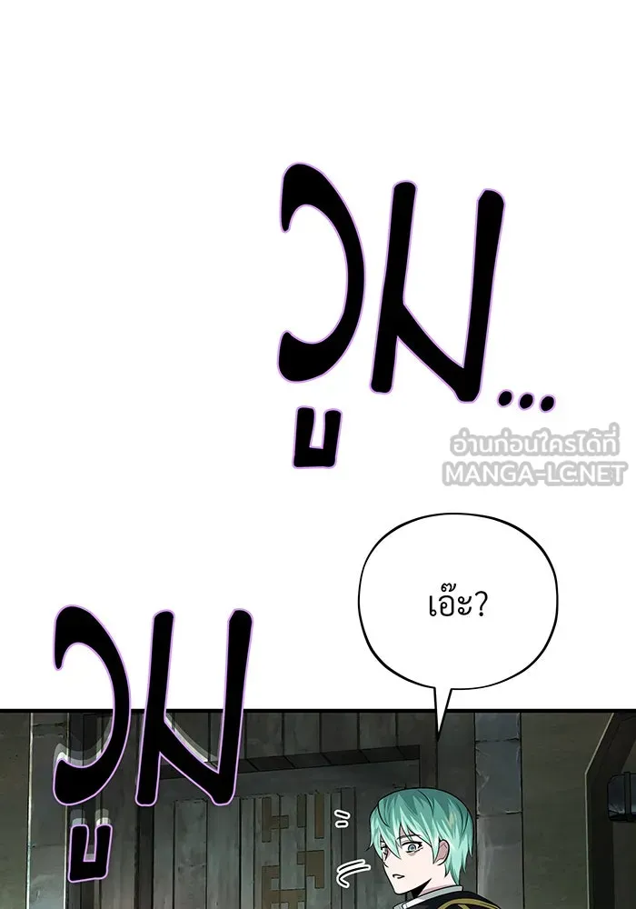 The Dark Magician Transmigrates After 66666 Years – จอมเวทเกิดใหม่ในรอบ 66666 ปี Chap 123 - Next Chap 124