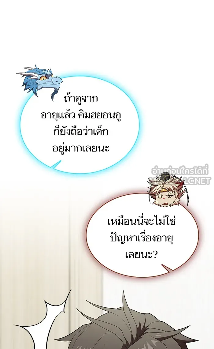 The Tutorial Tower of the Advanced Player – ผู้เล่นขั้นเทพแห่งหอคอยฝึกสอน Chap 119 - Next Chap 120