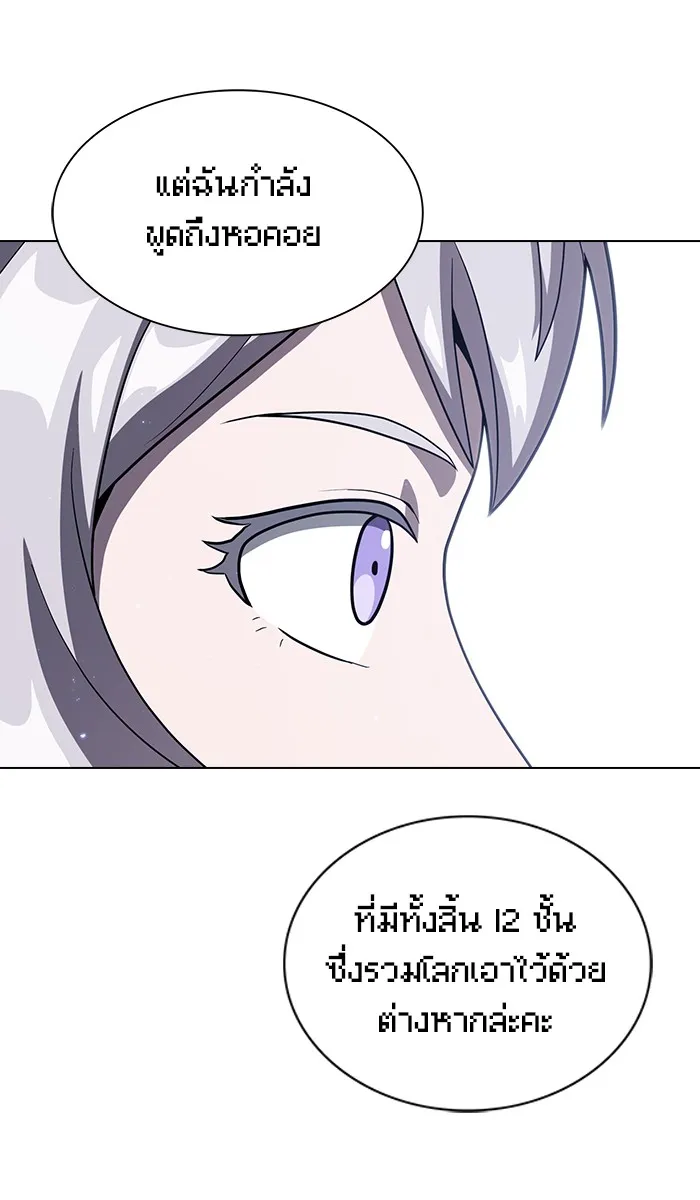 The Tutorial Tower of the Advanced Player – ผู้เล่นขั้นเทพแห่งหอคอยฝึกสอน Chap 25 - Next Chap 26