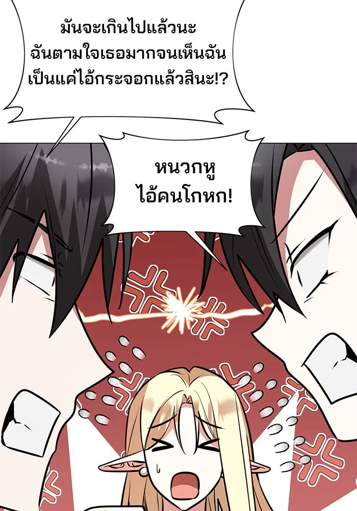 The Academy Is Doomed Chap 81 - Next Chap 82