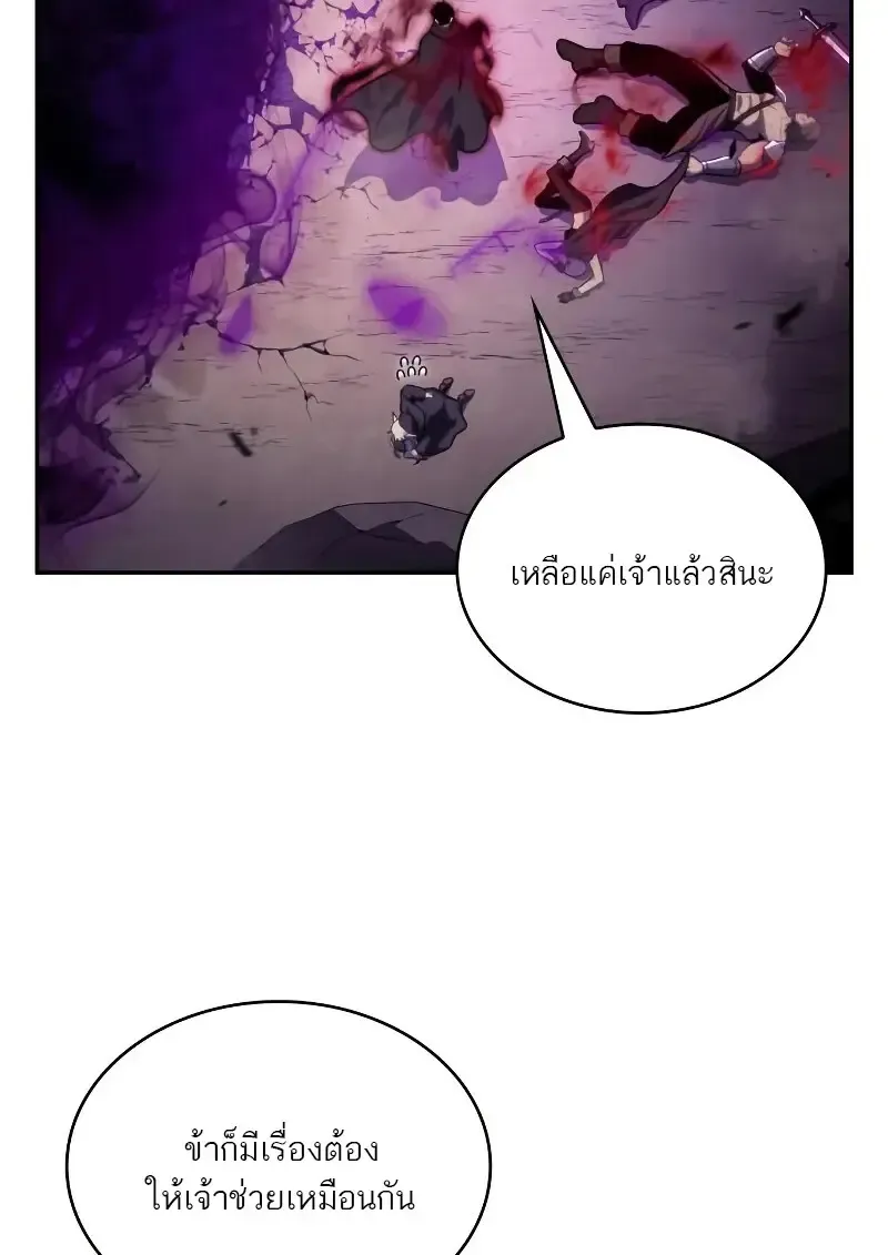 The Regressed Son of a Duke is an Assassin – ลูกชายคนเล็กของดยุกคือมือสังหาร Chap 112 - Next Chap 113