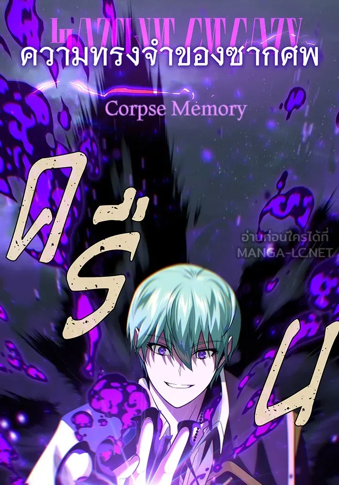 The Dark Magician Transmigrates After 66666 Years – จอมเวทเกิดใหม่ในรอบ 66666 ปี Chap 134 - Next Chap 135