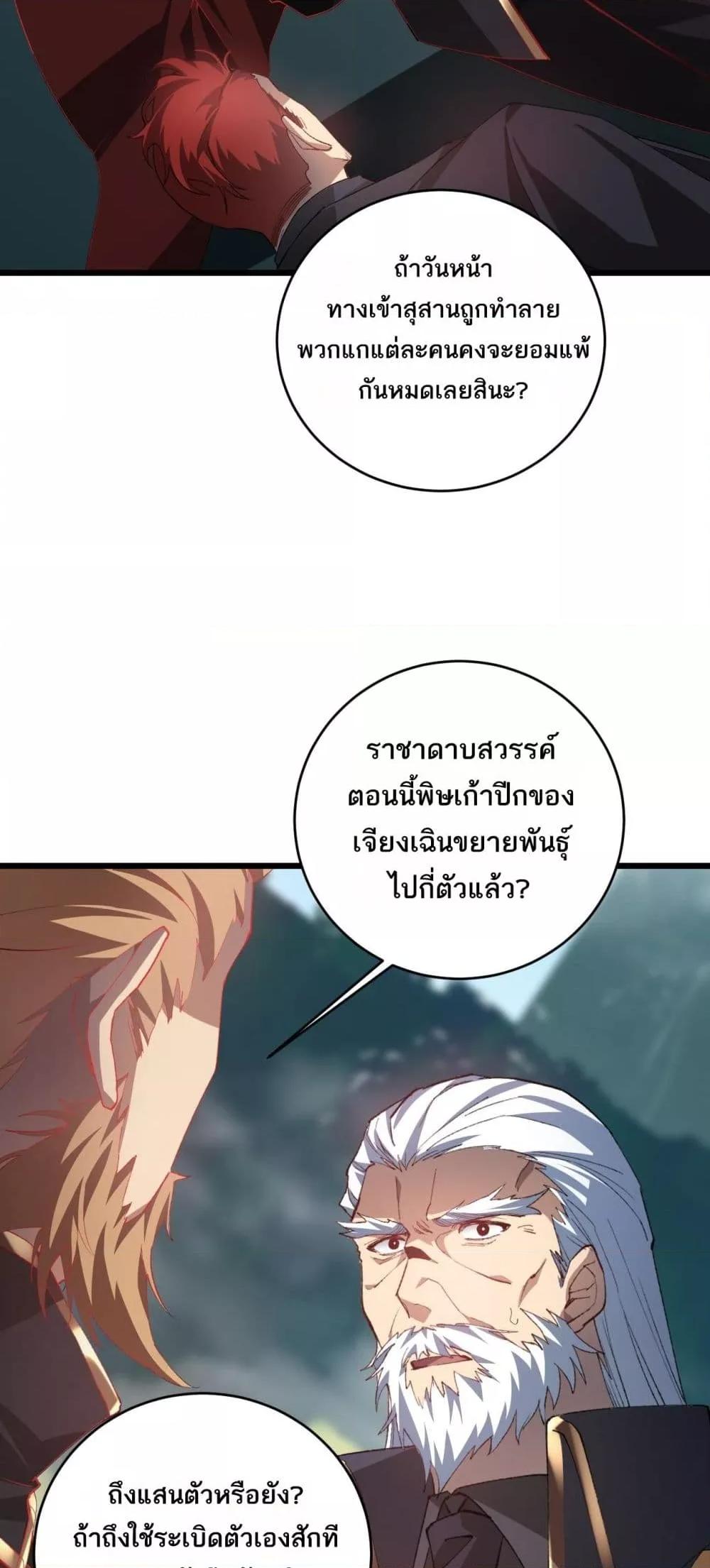 Overlord of Insects Chap 47 - Next Chap 48