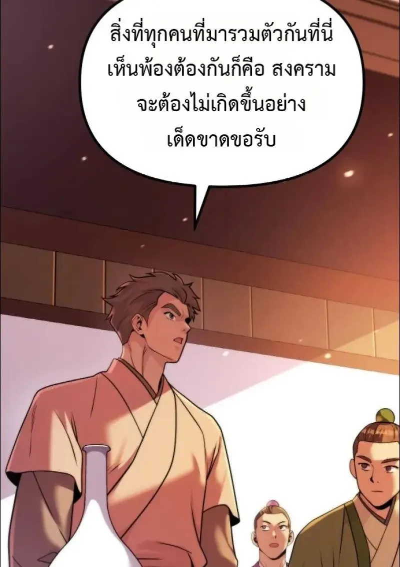 Chronicles of the Demon Faction Chap 152 - Next Chap 153