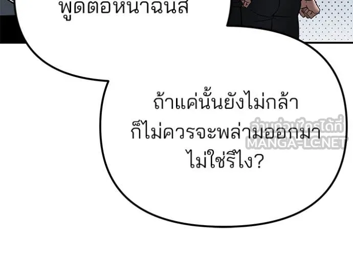 The Bully in Charge Chap 134 - Next Chap 135