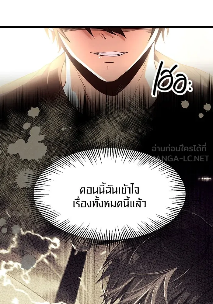 I Obtained a Mythic Item – พลิกชะตาคว้าไอเทมระดับเทพ Chap 54 - Next Chap 55