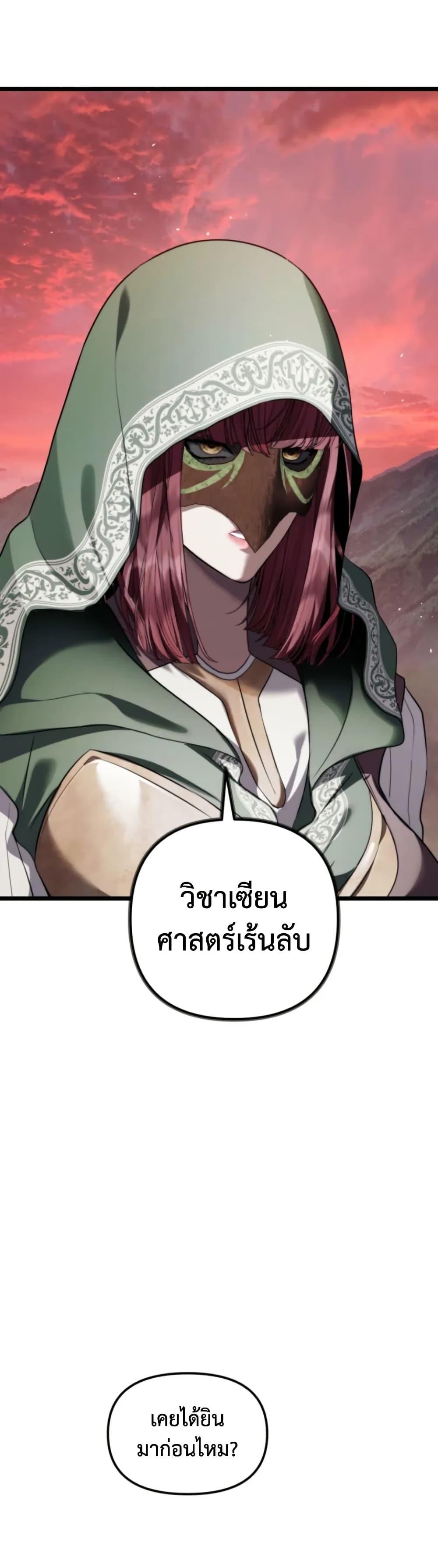 Ranker Who Lives A Second Time Chap 224 - Next Chap 225