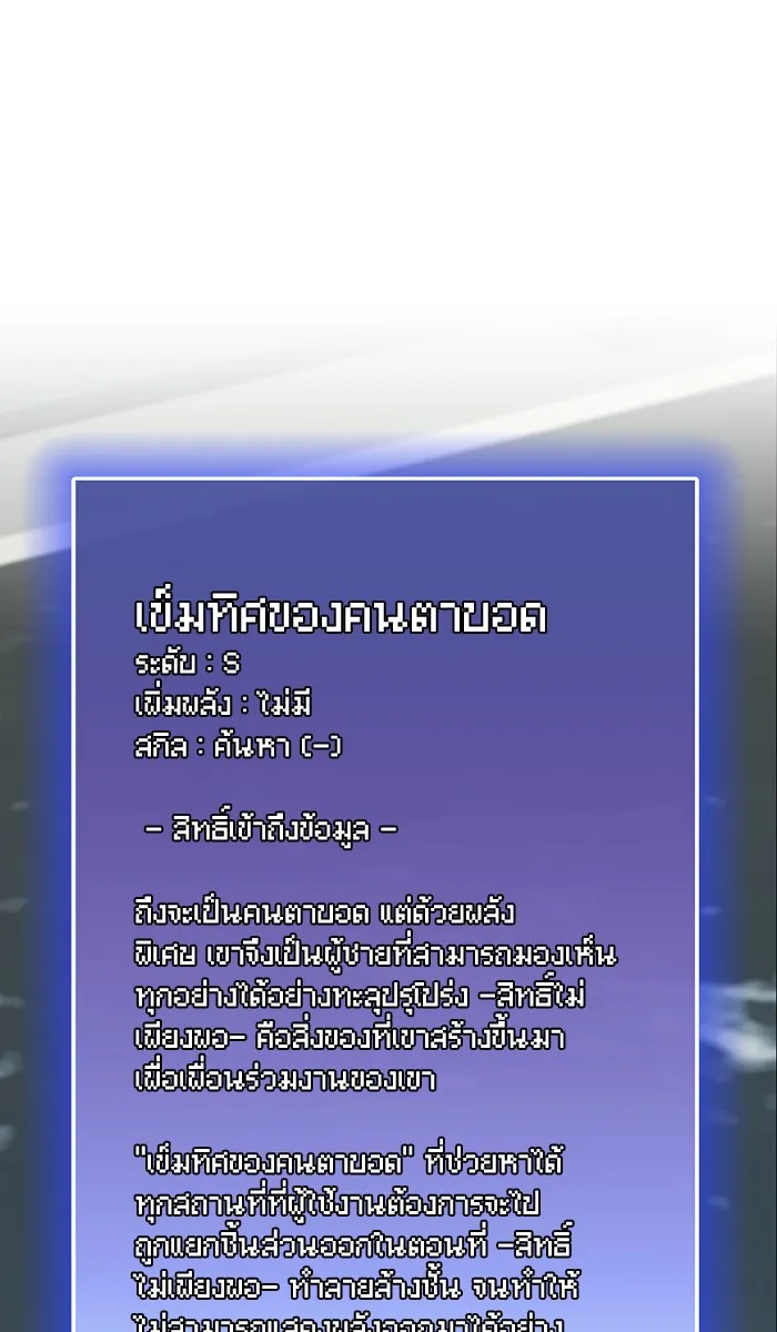 The Tutorial Tower of the Advanced Player – ผู้เล่นขั้นเทพแห่งหอคอยฝึกสอน Chap 80 - Next Chap 81