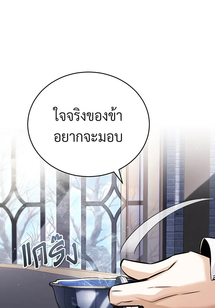 The Dark Magician Transmigrates After 66666 Years – จอมเวทเกิดใหม่ในรอบ 66666 ปี Chap 71 - Next Chap 72