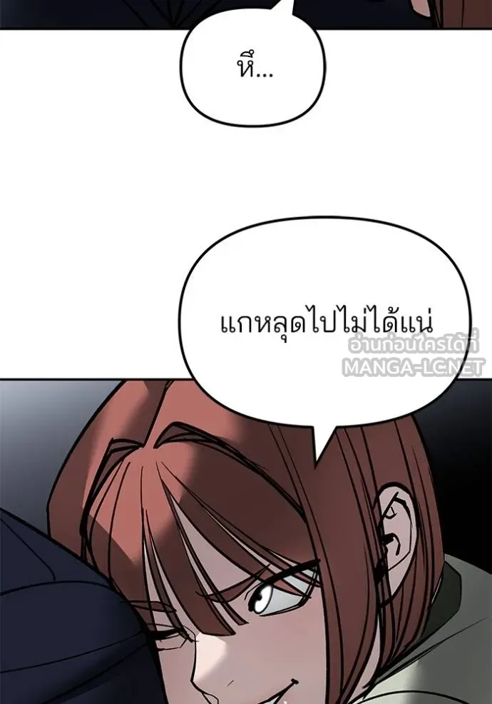 The Bully in Charge Chap 130 - Next Chap 131