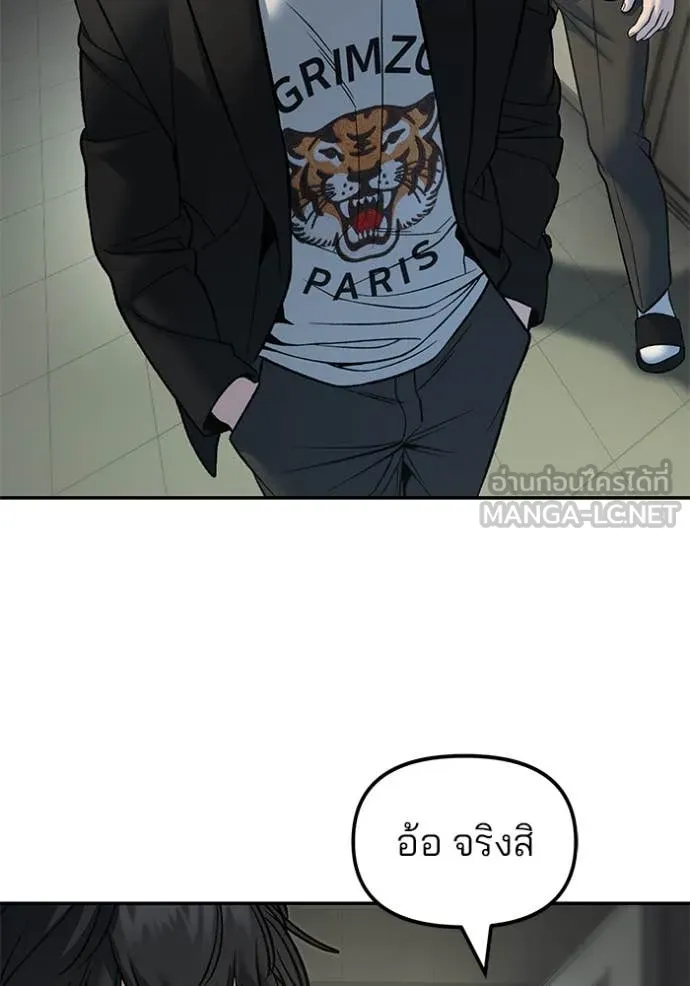 The Bully in Charge Chap 172 - Next Chap 173