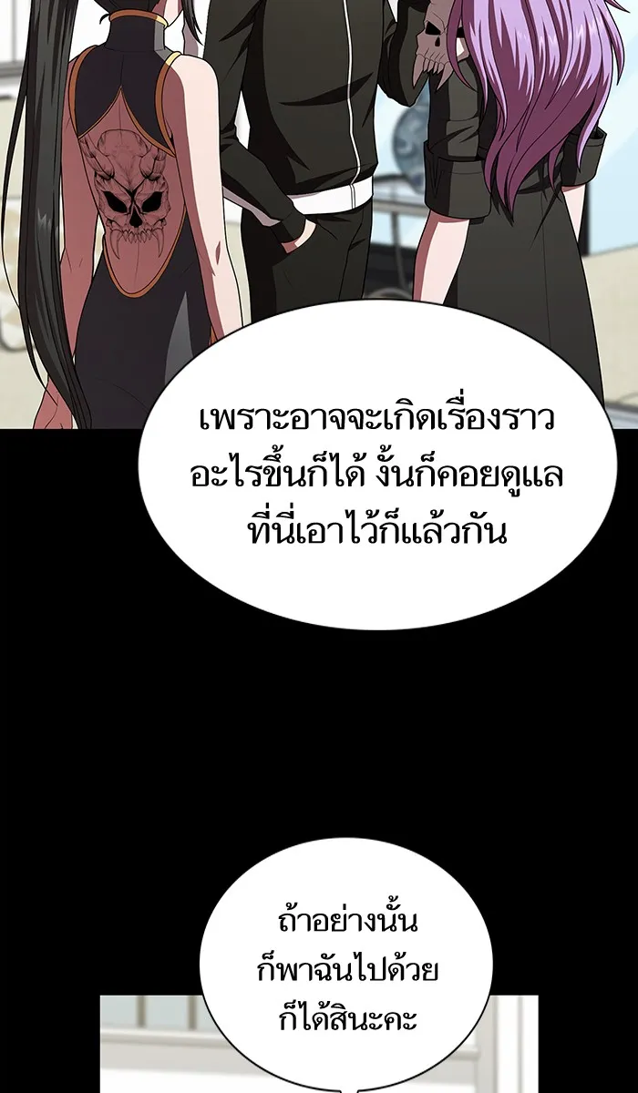 The Tutorial Tower of the Advanced Player – ผู้เล่นขั้นเทพแห่งหอคอยฝึกสอน Chap 80 - Next Chap 81