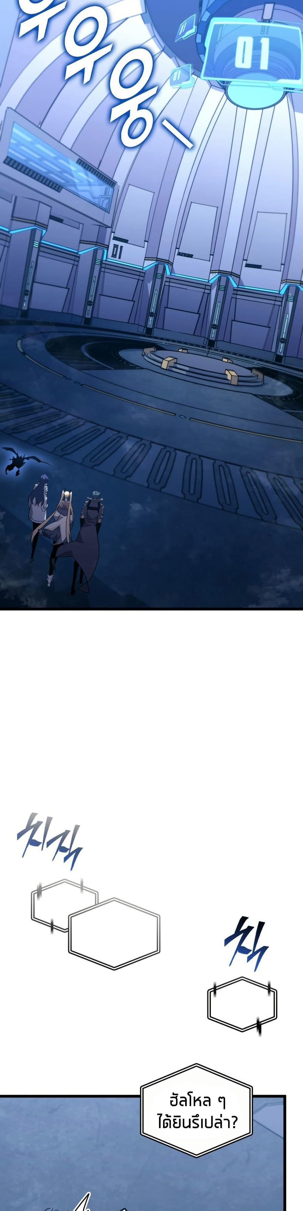 Return of the SSS-Class Ranker Chap 164 - Next Chap 165