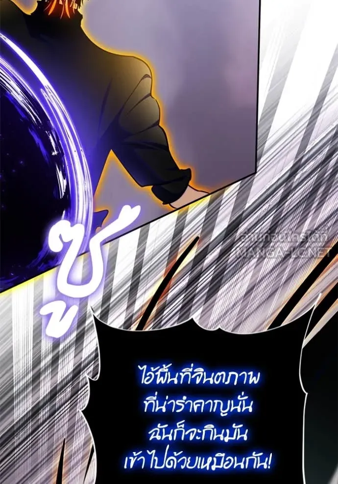 Return to Player Chap 196 - Next Chap 197
