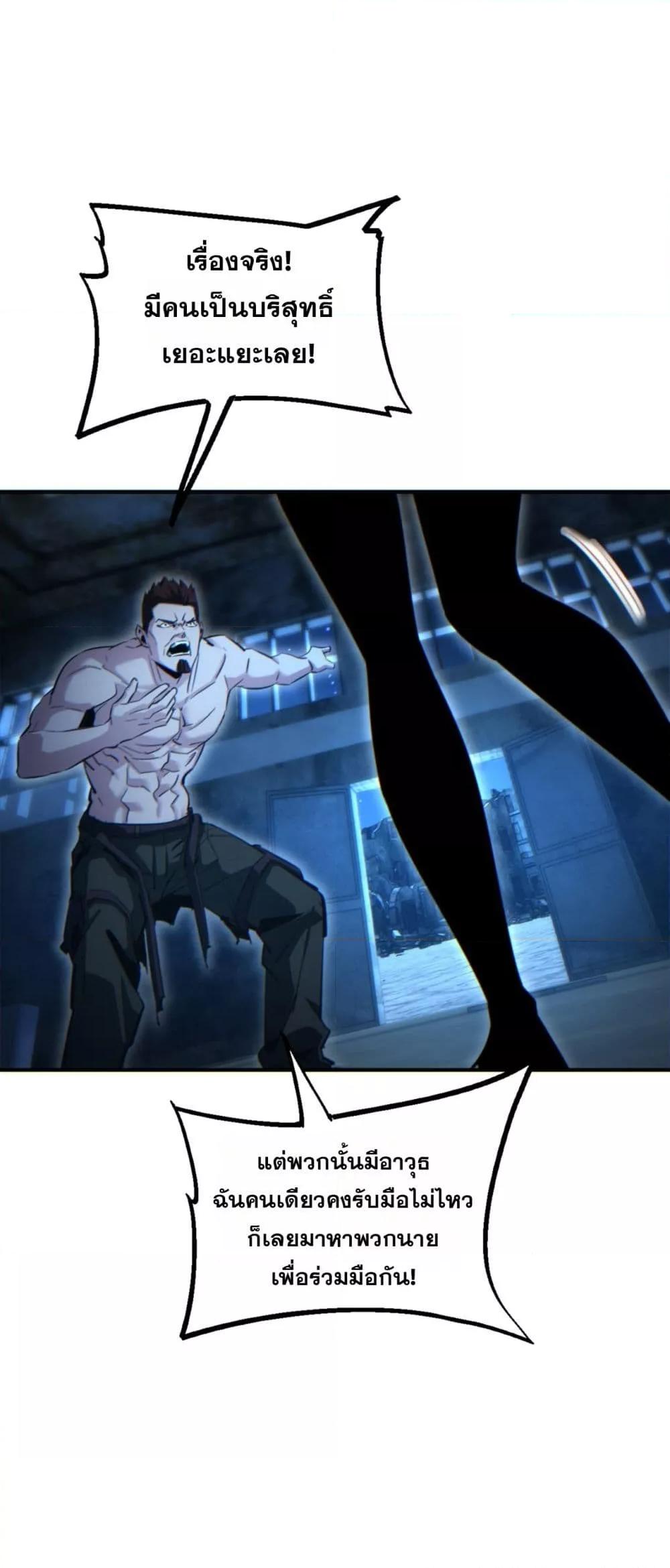 Rebirth in the end times: I reached the top by opening boxes Chap 47 - Next Chap 48