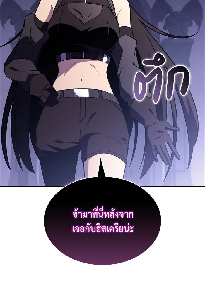 The Regressed Son of a Duke is an Assassin – ลูกชายคนเล็กของดยุกคือมือสังหาร Chap 55 - Next Chap 56
