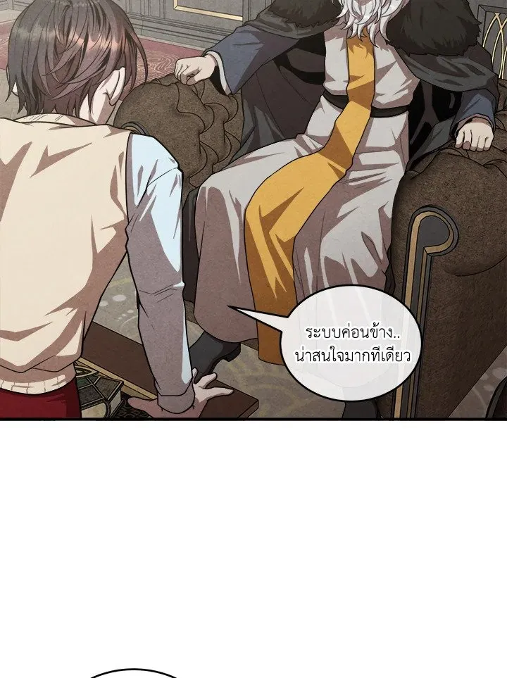 Legendary Youngest Son of the Marquis House Chap 120 - Next Chap 121