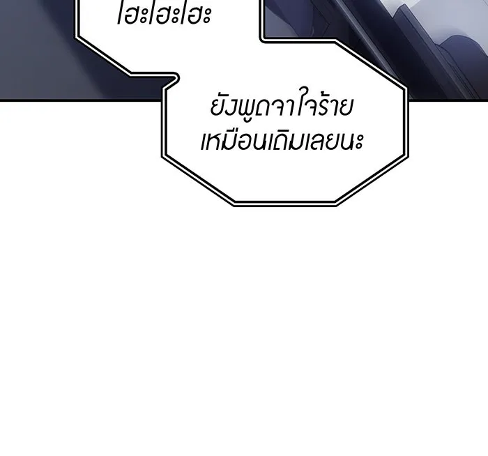 Regressing With the King’s Power – เกิดใหม่พร้อมพลังแห่งราชัน Chap 13 - Next Chap 14