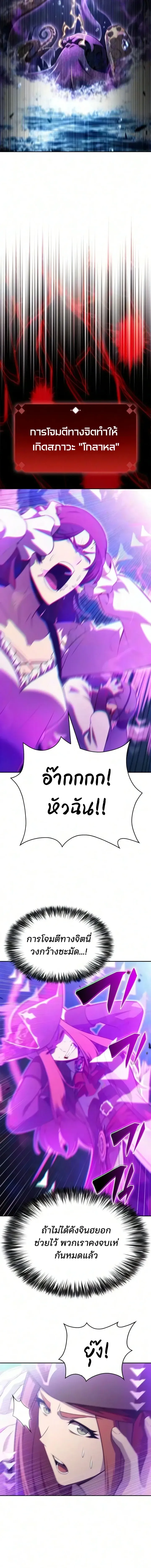 Solo Max-Level Newbie Chap 265 - Next Chap 266