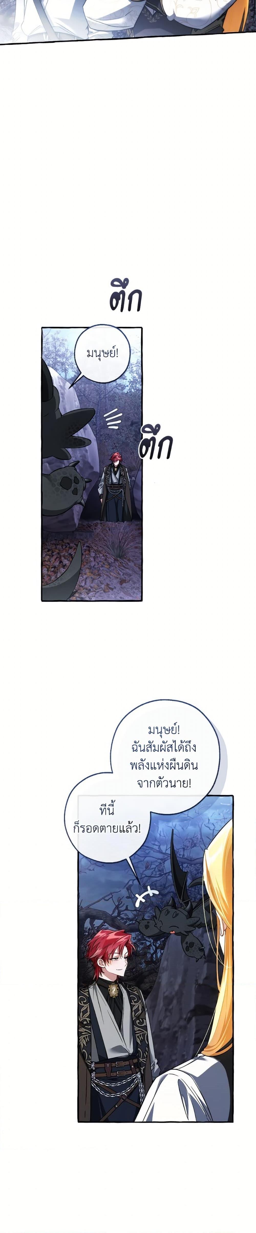 Trash of the Count’s Family Chap 152 - Next Chap 153