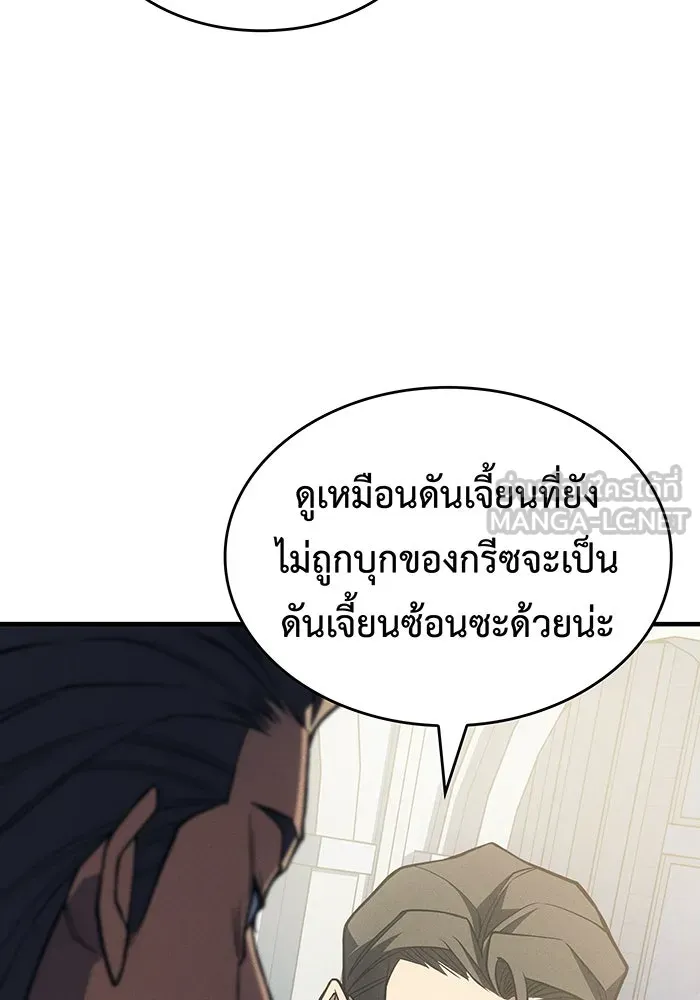 Regressing With the King’s Power – เกิดใหม่พร้อมพลังแห่งราชัน Chap 83 - Next Chap 84