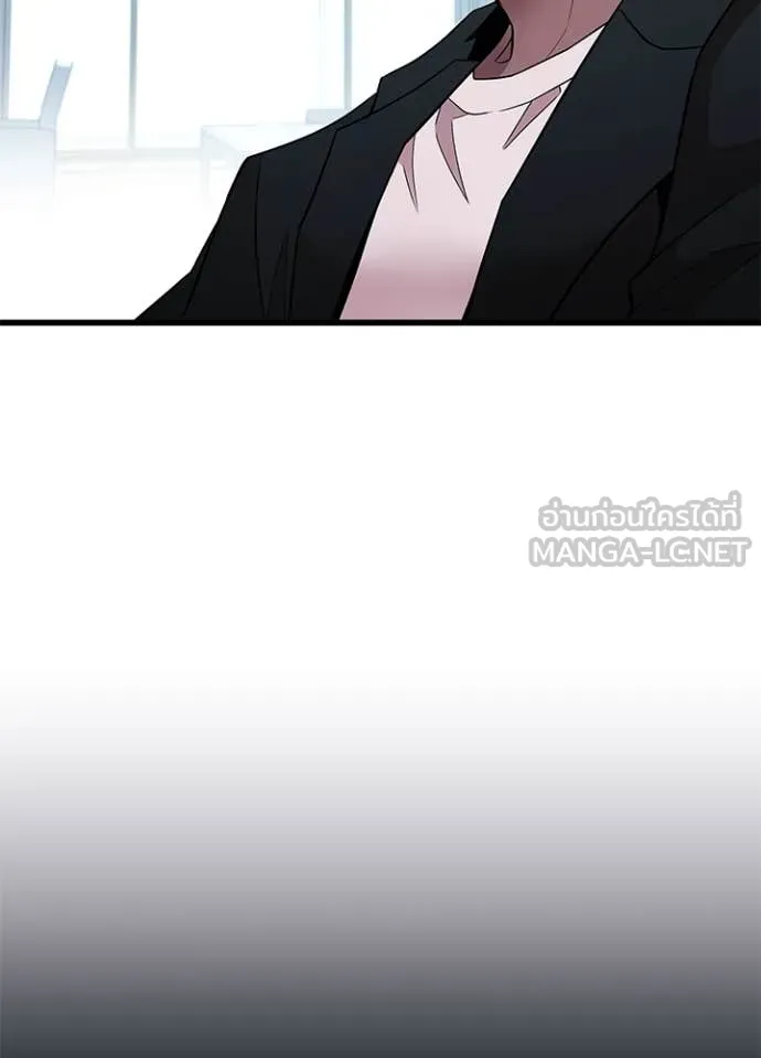 Villain To Kill Chap 194 - Next Chap 195
