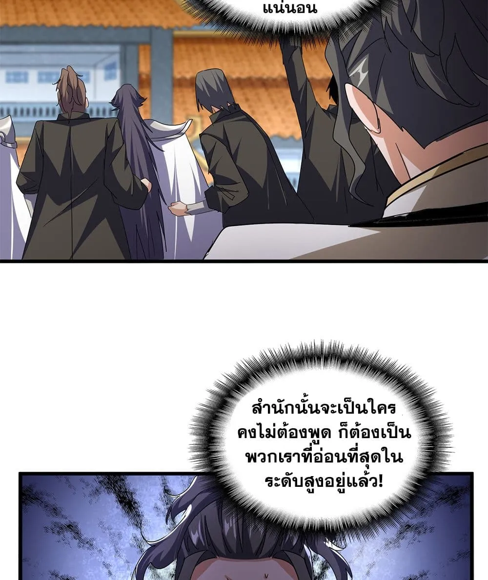 Magic Emperor Chap 740 - Next Chap 741