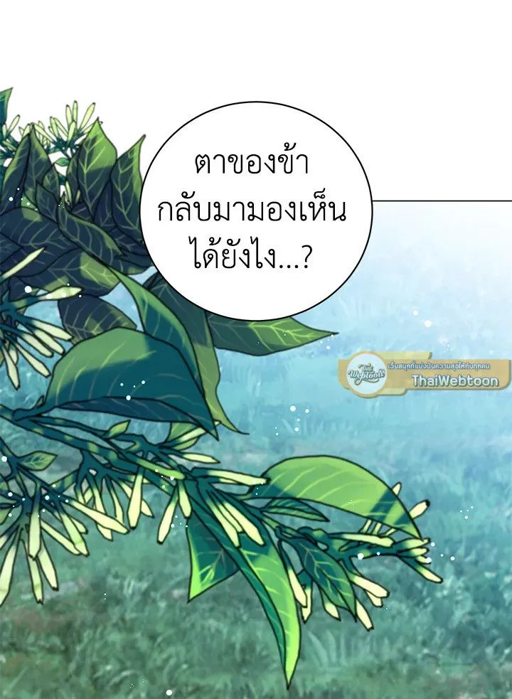 The Max Level Hero has Returned! Chap 205 - Next Chap 206