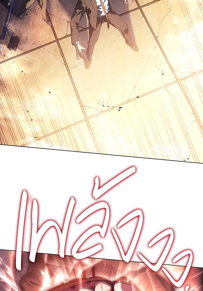 Regressing With the King’s Power – เกิดใหม่พร้อมพลังแห่งราชัน Chap 4 - Next Chap 5