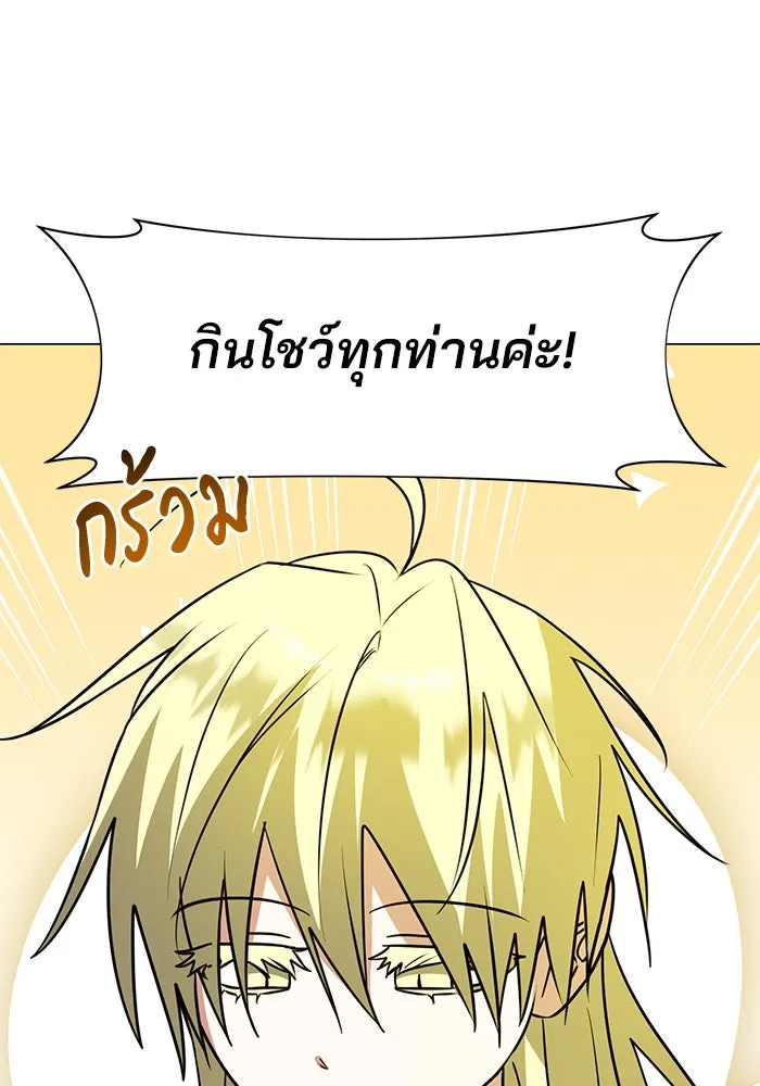 The Academy Is Doomed Chap 65 - Next Chap 66