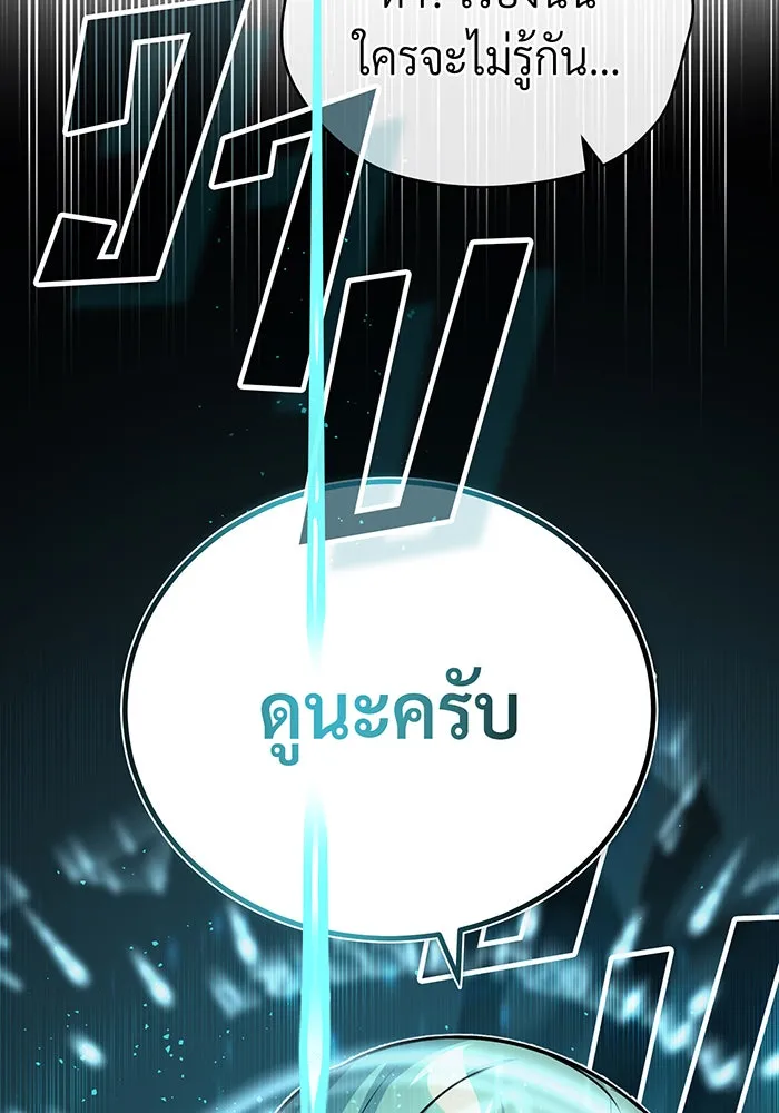 The Dark Magician Transmigrates After 66666 Years – จอมเวทเกิดใหม่ในรอบ 66666 ปี Chap 73 - Next Chap 74