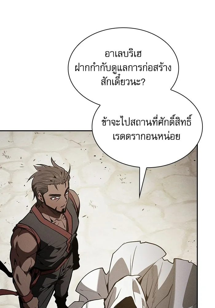 Academy’s Genius Swordmaster – นักดาบอัจฉริยะจากอะคาเดมี Chap 125 - Next Chap 126