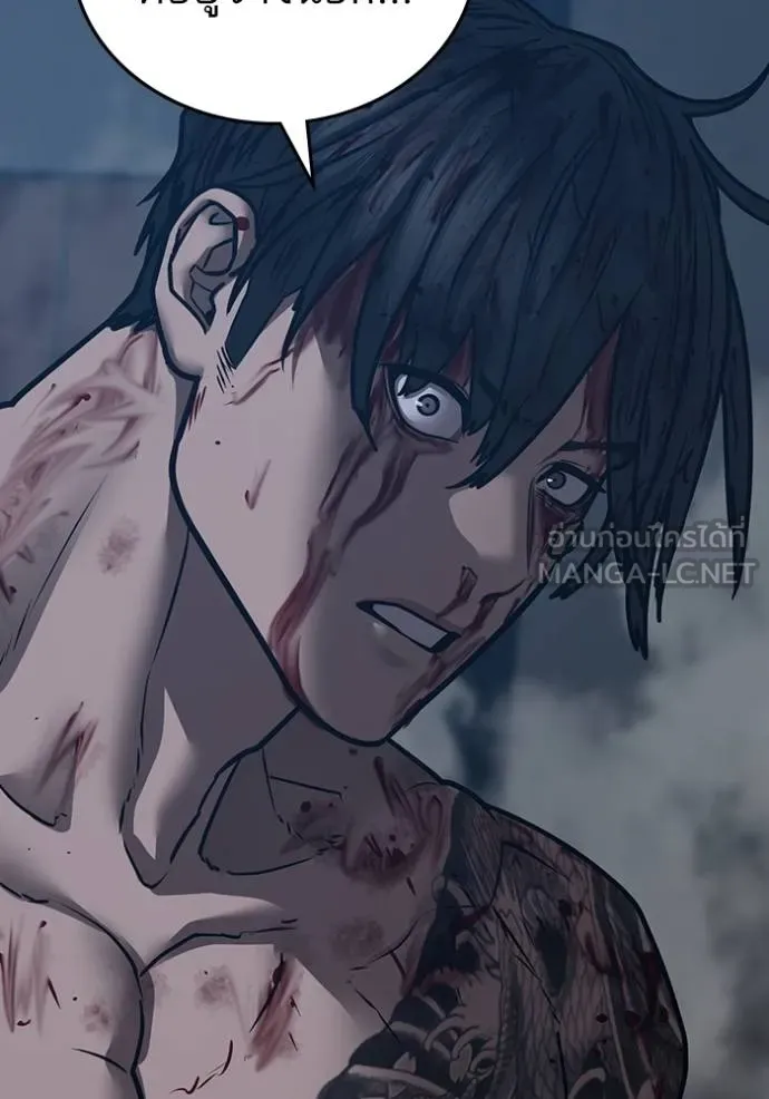 Reality Quest Chap 135 - Next Chap 136