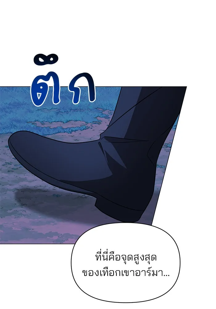The Academy Is Doomed Chap 87 - Next Chap 88
