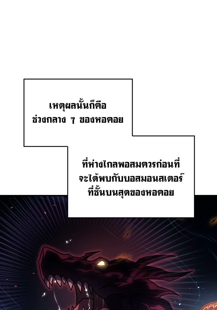 Regressing With the King’s Power – เกิดใหม่พร้อมพลังแห่งราชัน Chap 60 - Next Chap 61