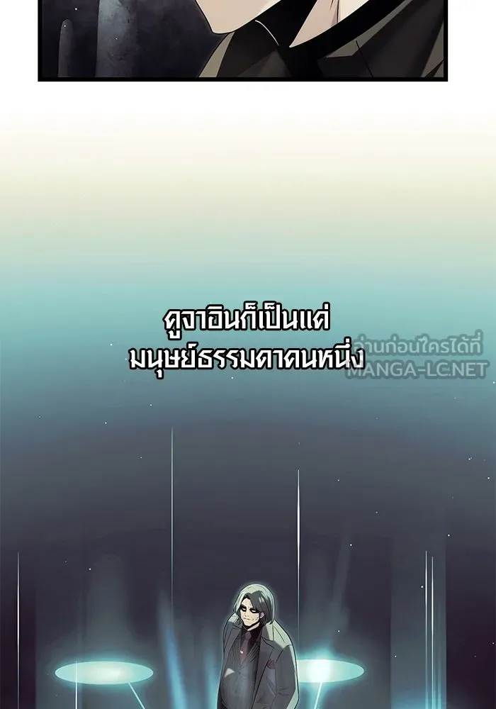 I Obtained a Mythic Item – พลิกชะตาคว้าไอเทมระดับเทพ Chap 57 - Next Chap 58