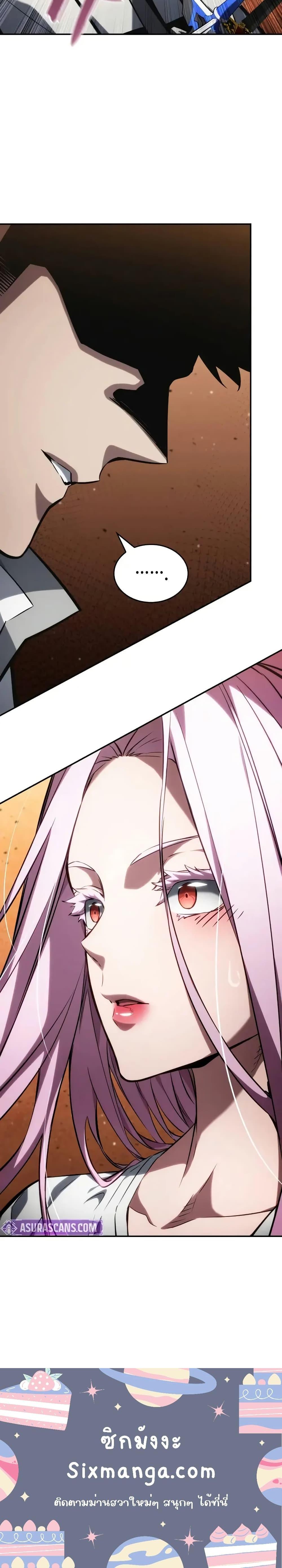 Boundless Necromancer Chap 118 - Next Chap 119