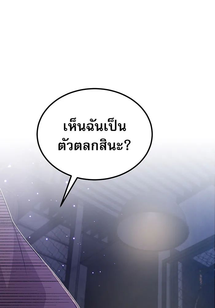 The Dark Magician Transmigrates After 66666 Years – จอมเวทเกิดใหม่ในรอบ 66666 ปี Chap 37 - Next Chap 38