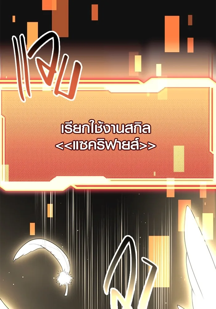 I Obtained a Mythic Item – พลิกชะตาคว้าไอเทมระดับเทพ Chap 88 - Next Chap 89