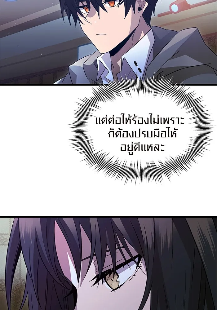 I Obtained a Mythic Item – พลิกชะตาคว้าไอเทมระดับเทพ Chap 80 - Next Chap 81