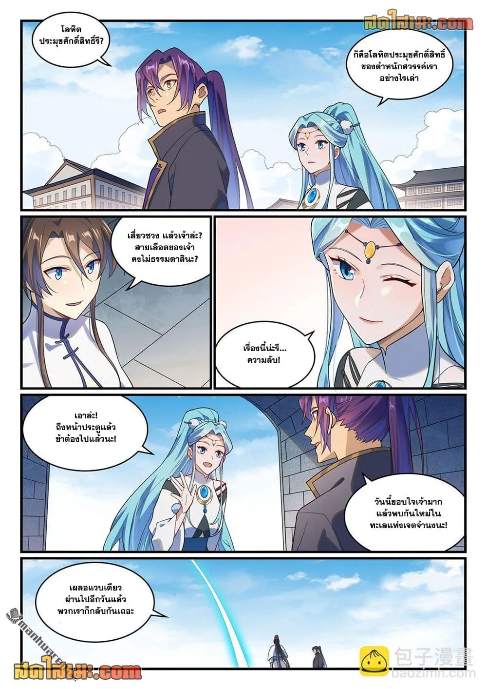 Bailian Chengshen Chap 1167 - Next Chap 1168