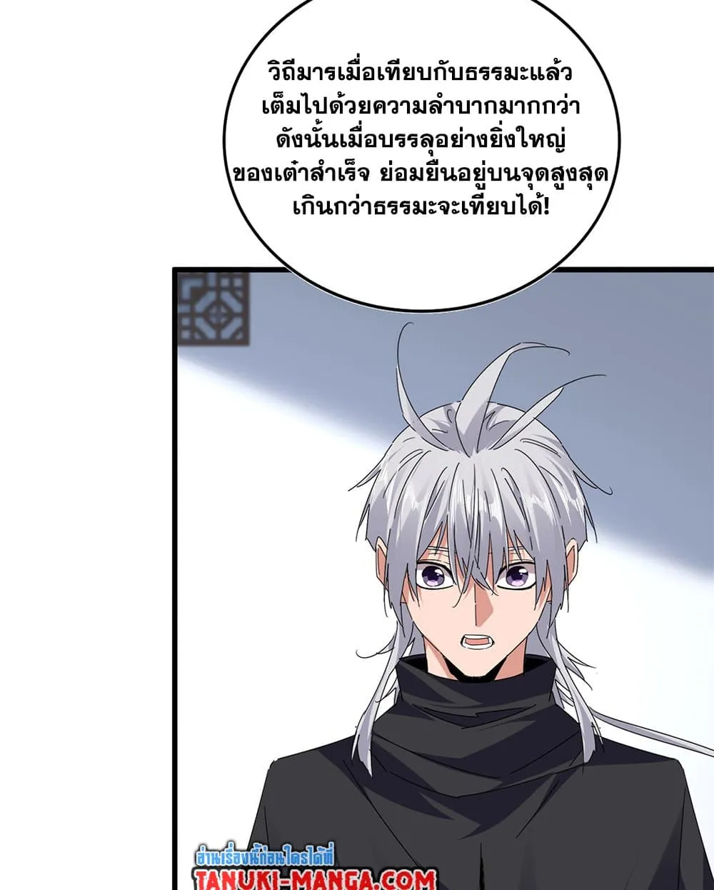 Magic Emperor Chap 751 - Next Chap 752