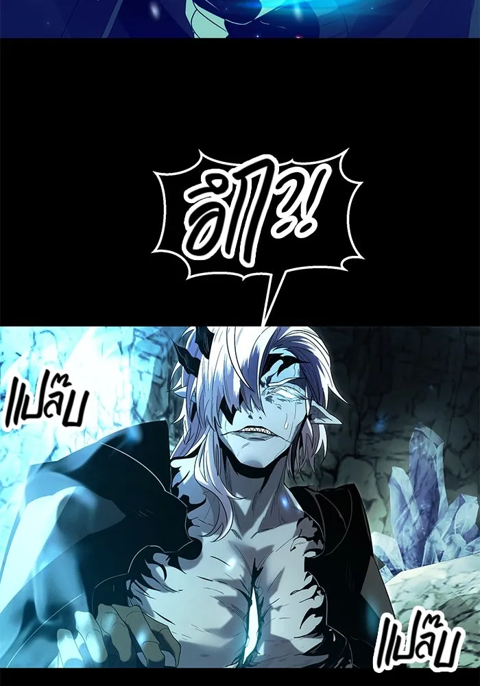 I Obtained a Mythic Item – พลิกชะตาคว้าไอเทมระดับเทพ Chap 60 - Next Chap 61