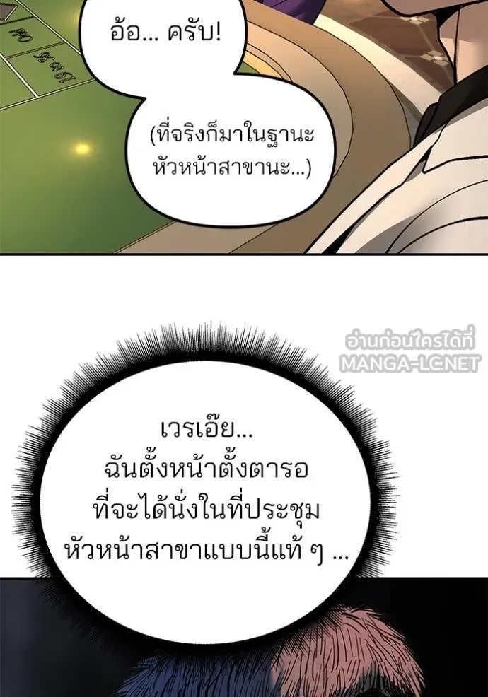 The Bully in Charge Chap 164 - Next Chap 165