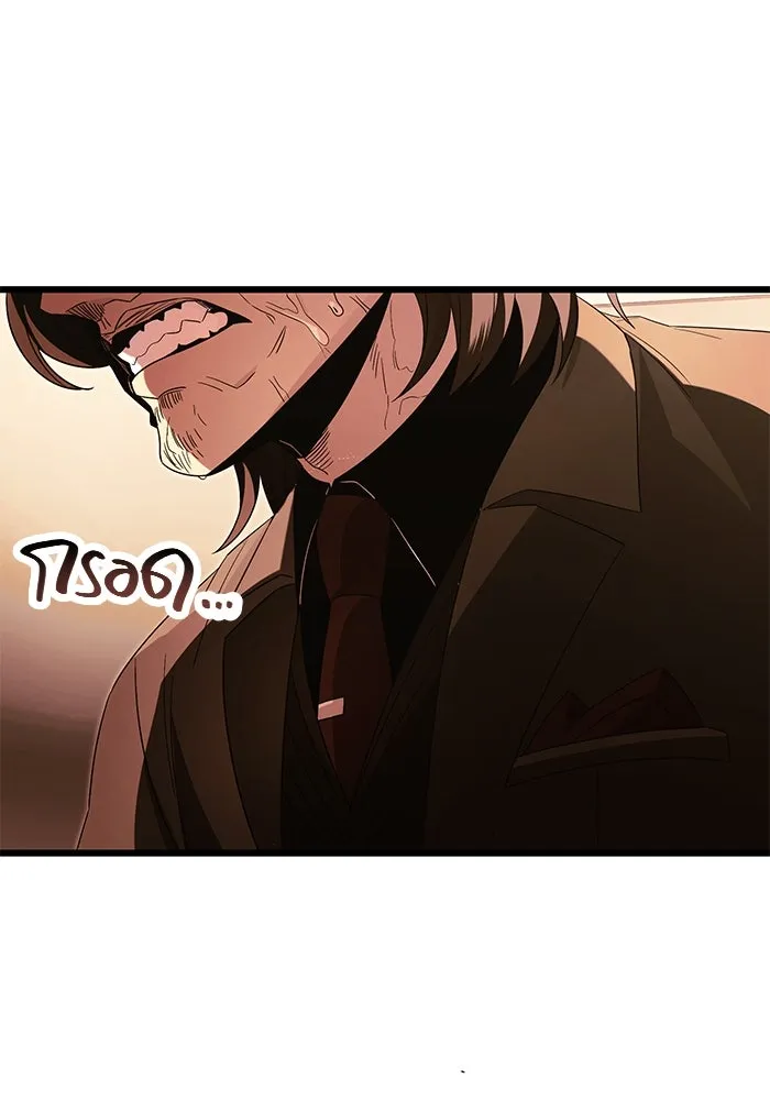 I Obtained a Mythic Item – พลิกชะตาคว้าไอเทมระดับเทพ Chap 65 - Next Chap 66