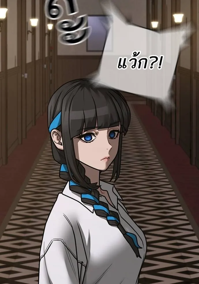 Reality Quest Chap 143 - Next Chap 144