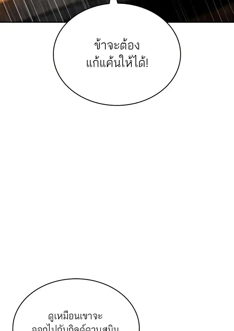 The Regressed Son of a Duke is an Assassin – ลูกชายคนเล็กของดยุกคือมือสังหาร Chap 112 - Next Chap 113