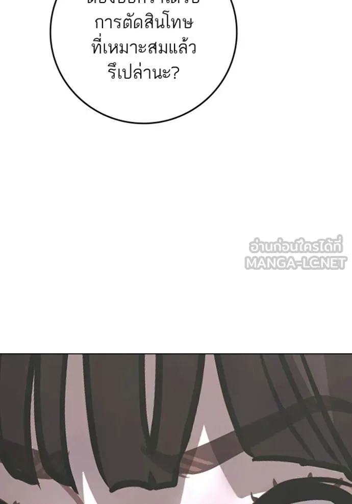 Reality Quest Chap 180 - Next Chap 181